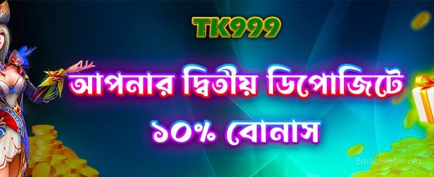 8mbets-এ ২য় ডিপোজিটে ১০০% বোনাস