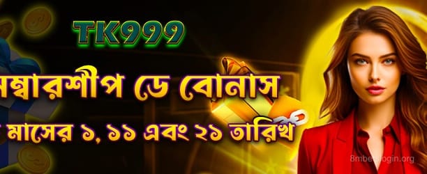 8mbets মেম্বারশিপ ডে - VIP সদস্যদের জন্য বিশেষ বোনাস