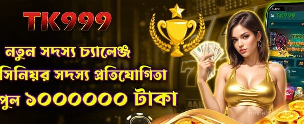 8mbets নতুন সদস্যদের জন্য বিশেষ অফার