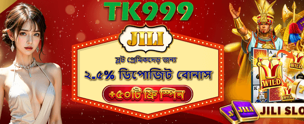JILI গেমসে ফ্রি স্পিন পান 8mbets-এ